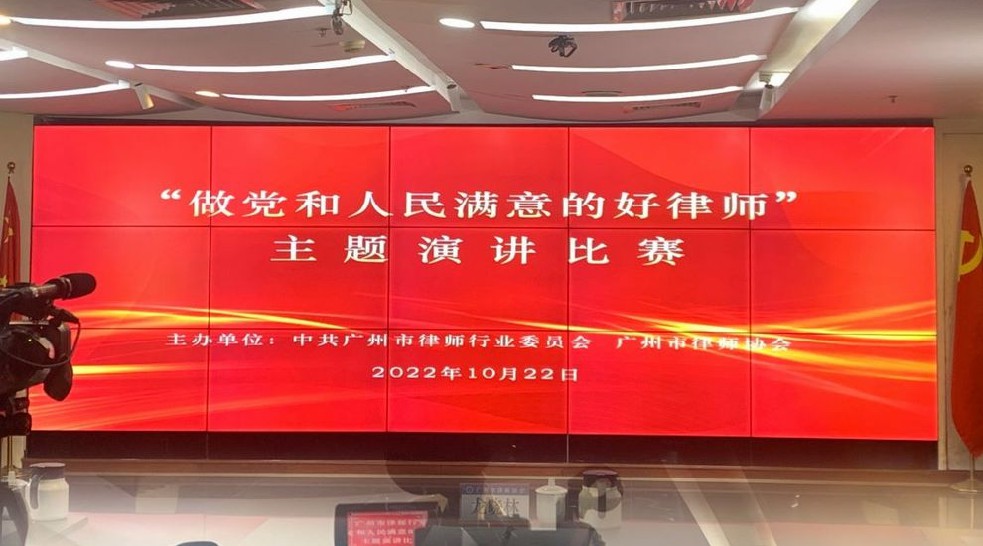 雄远党建|牢记初心使命 践行执业为民——我所姜怡雪律师参加市律师行业党委举办的“做党和人民满意的好律师” 演讲比赛并获得二等奖 雄远党建|牢记初心使命 践行执业为民——我所姜怡雪律师参加市律师行业党委举办的“做党和人民满意的好律师” 演讲比赛并获得二等奖