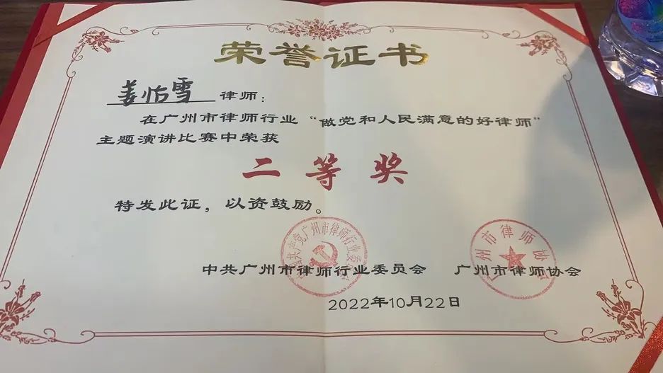 雄远党建|牢记初心使命 践行执业为民——我所姜怡雪律师参加市律师行业党委举办的“做党和人民满意的好律师” 演讲比赛并获得二等奖 雄远党建|牢记初心使命 践行执业为民——我所姜怡雪律师参加市律师行业党委举办的“做党和人民满意的好律师” 演讲比赛并获得二等奖