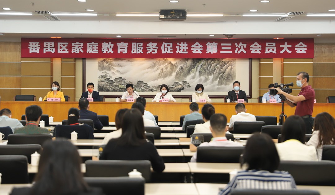 雄远动态|赓续传承 奋进新程——我所叶秀雄律师参加番禺区家庭教育服务促进会第三次会员大会暨第三届理事会就职典礼 雄远动态|赓续传承 奋进新程——我所叶秀雄律师参加番禺区家庭教育服务促进会第三次会员大会暨第三届理事会就职典礼