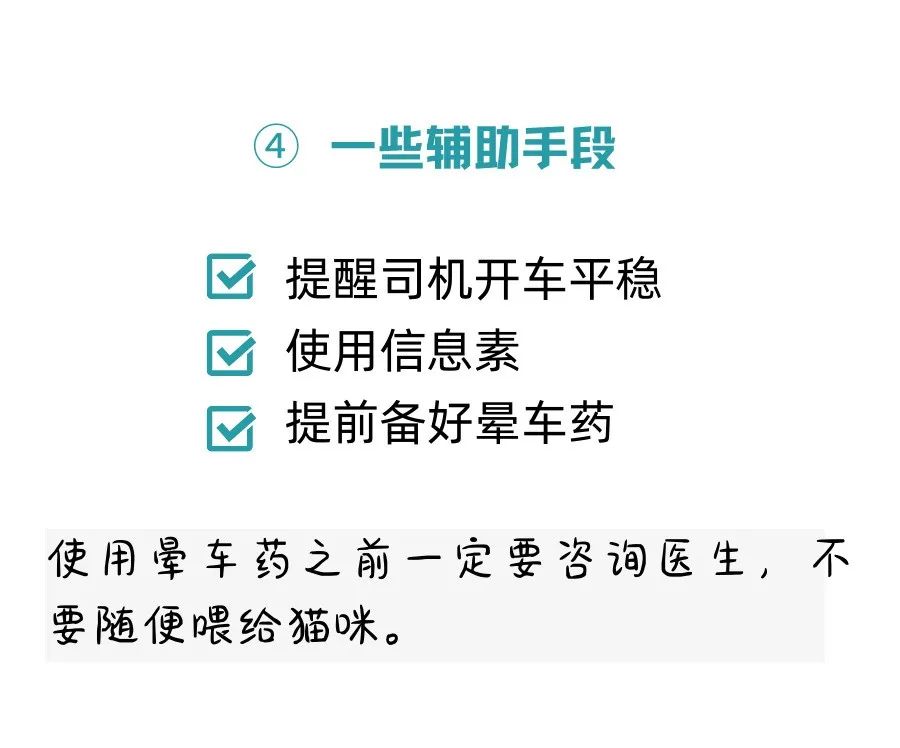 猫咪晕车狂吐怎么办？