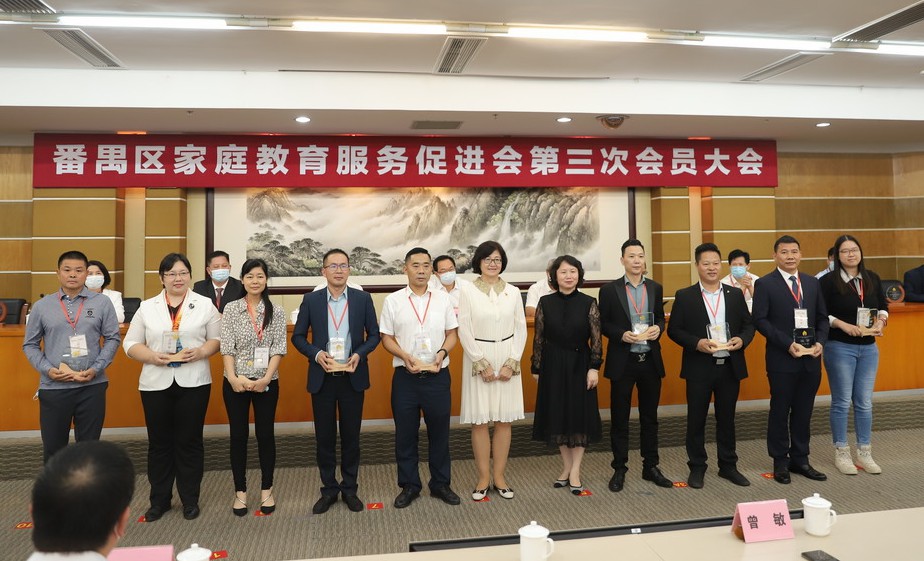 雄远动态|赓续传承 奋进新程——我所叶秀雄律师参加番禺区家庭教育服务促进会第三次会员大会暨第三届理事会就职典礼 雄远动态|赓续传承 奋进新程——我所叶秀雄律师参加番禺区家庭教育服务促进会第三次会员大会暨第三届理事会就职典礼