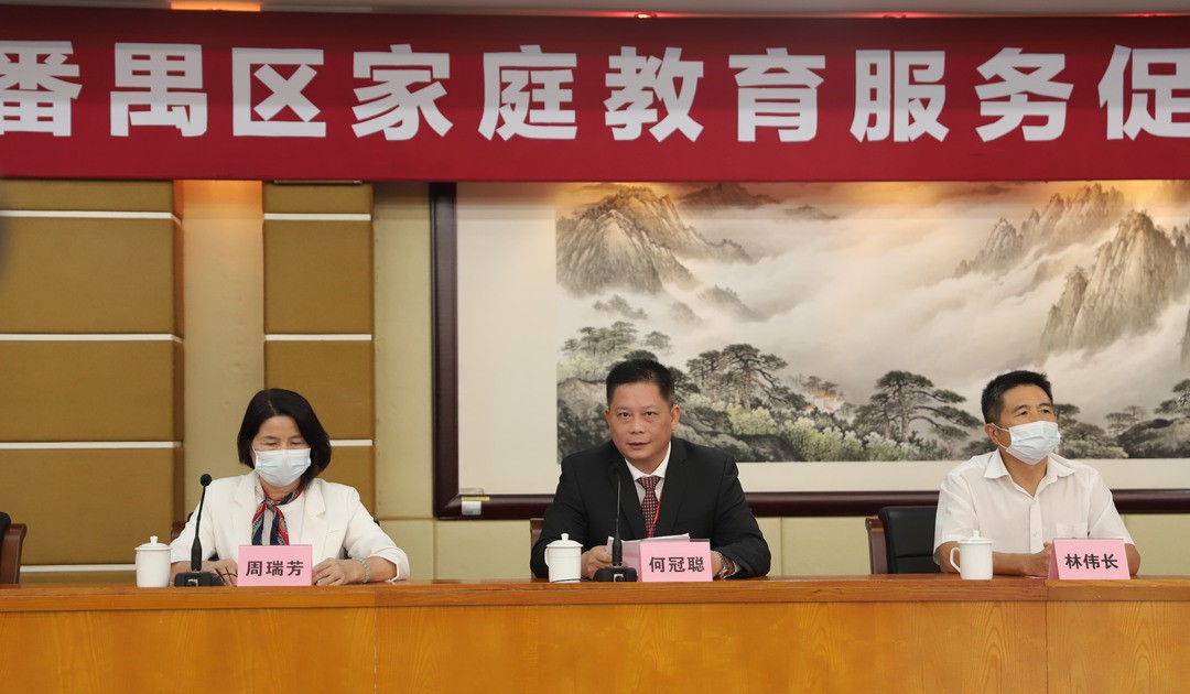 雄远动态|赓续传承 奋进新程——我所叶秀雄律师参加番禺区家庭教育服务促进会第三次会员大会暨第三届理事会就职典礼 雄远动态|赓续传承 奋进新程——我所叶秀雄律师参加番禺区家庭教育服务促进会第三次会员大会暨第三届理事会就职典礼