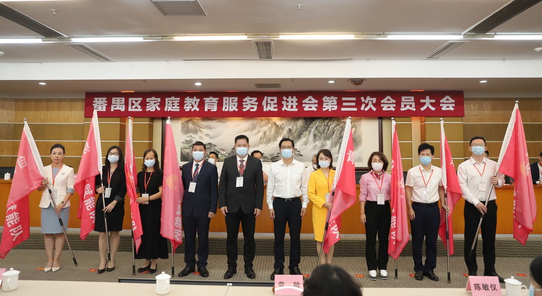 雄远动态|赓续传承 奋进新程——我所叶秀雄律师参加番禺区家庭教育服务促进会第三次会员大会暨第三届理事会就职典礼 雄远动态|赓续传承 奋进新程——我所叶秀雄律师参加番禺区家庭教育服务促进会第三次会员大会暨第三届理事会就职典礼