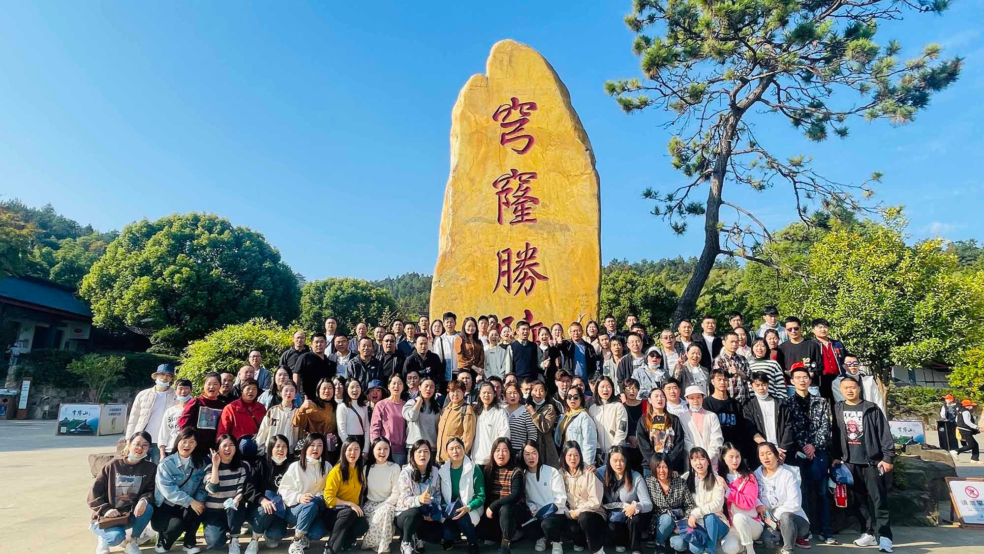 秋风启程趣西游