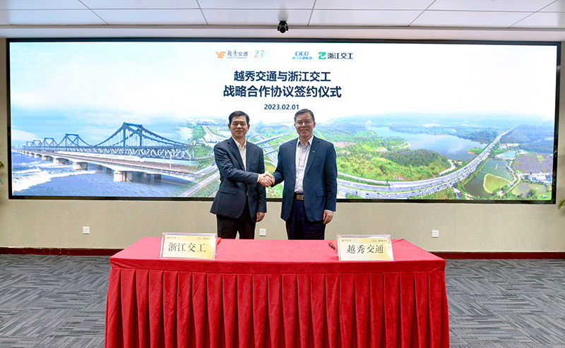 短信特邀9大平台交通与浙江交工签署战略合作协议
