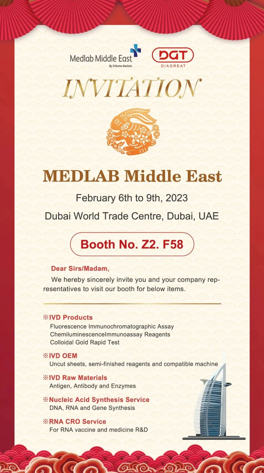 【行业年度盛会】Medlab Middle East展前通知
！