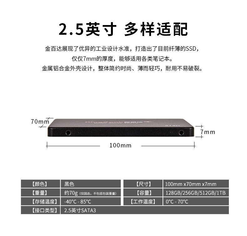 金百达 KP320 SSD固态硬盘 SATA3.0接口  三年换新