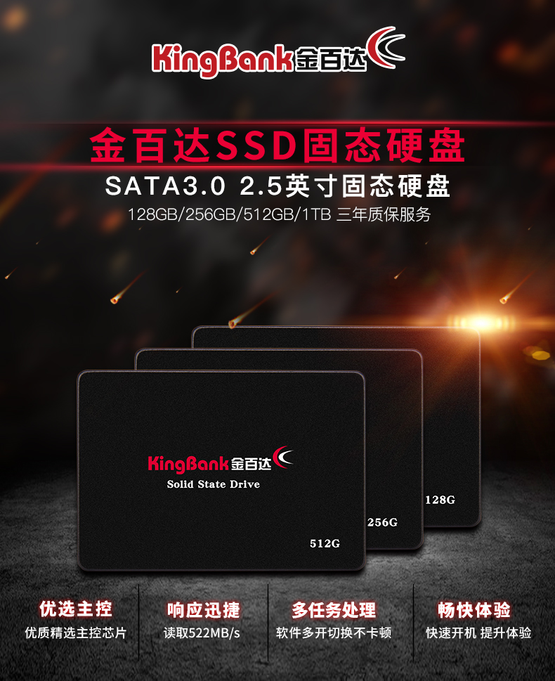 金百达 KP320 SSD固态硬盘 SATA3.0接口  三年换新