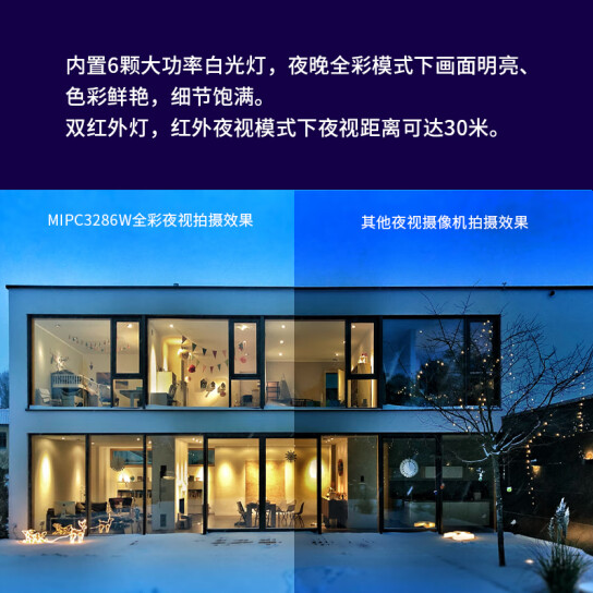 水星 MIPC3286W-4 全彩夜视家用手机wifi热点300万无线云台 （不带电源）