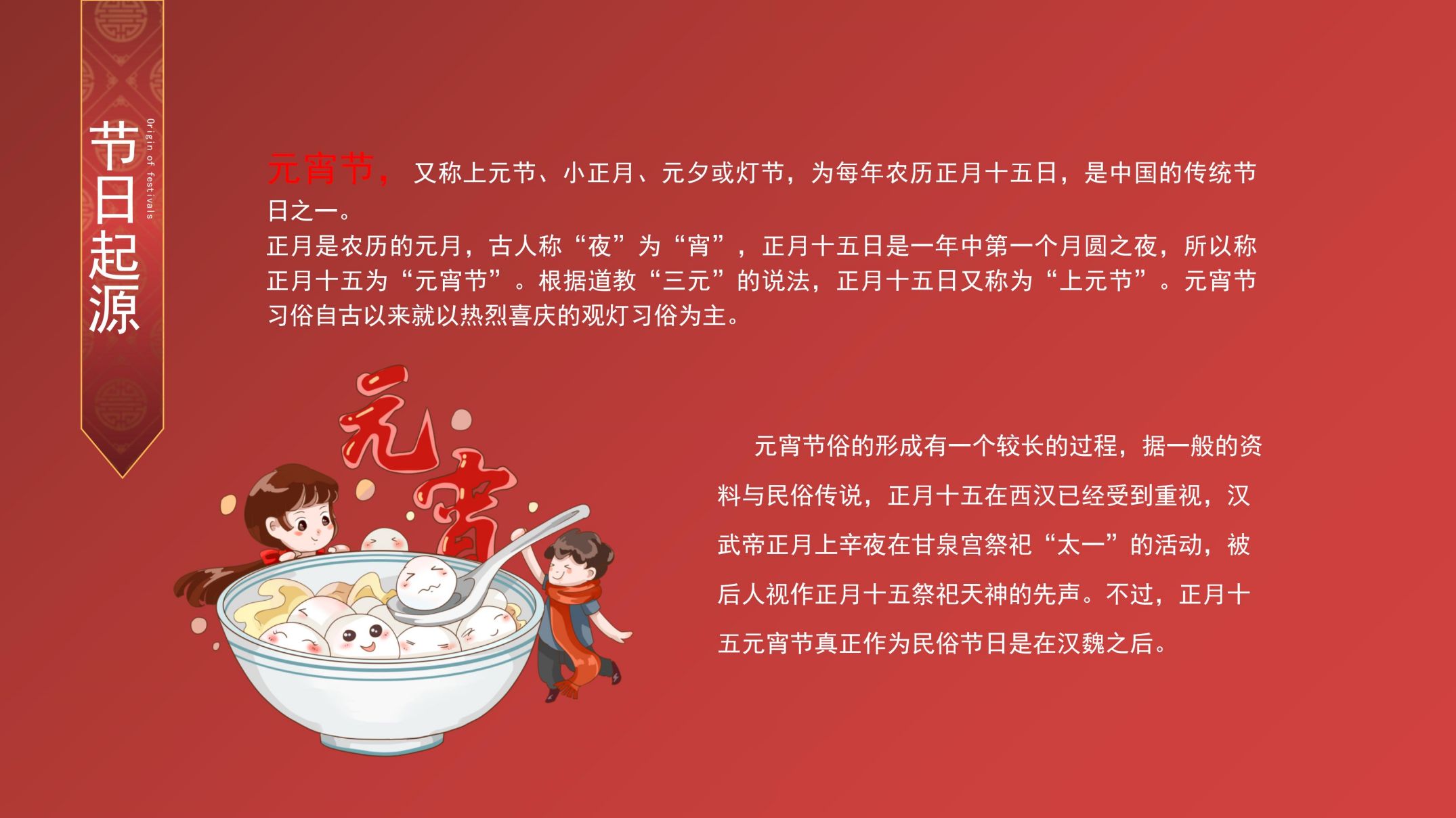 翼梭科技祝大家元宵节快乐！