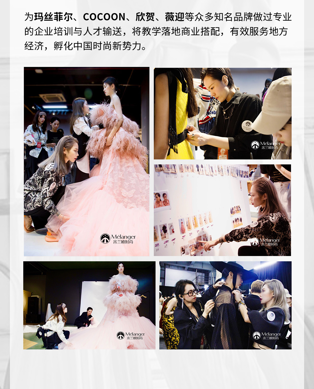 新媒体复合型搭配师