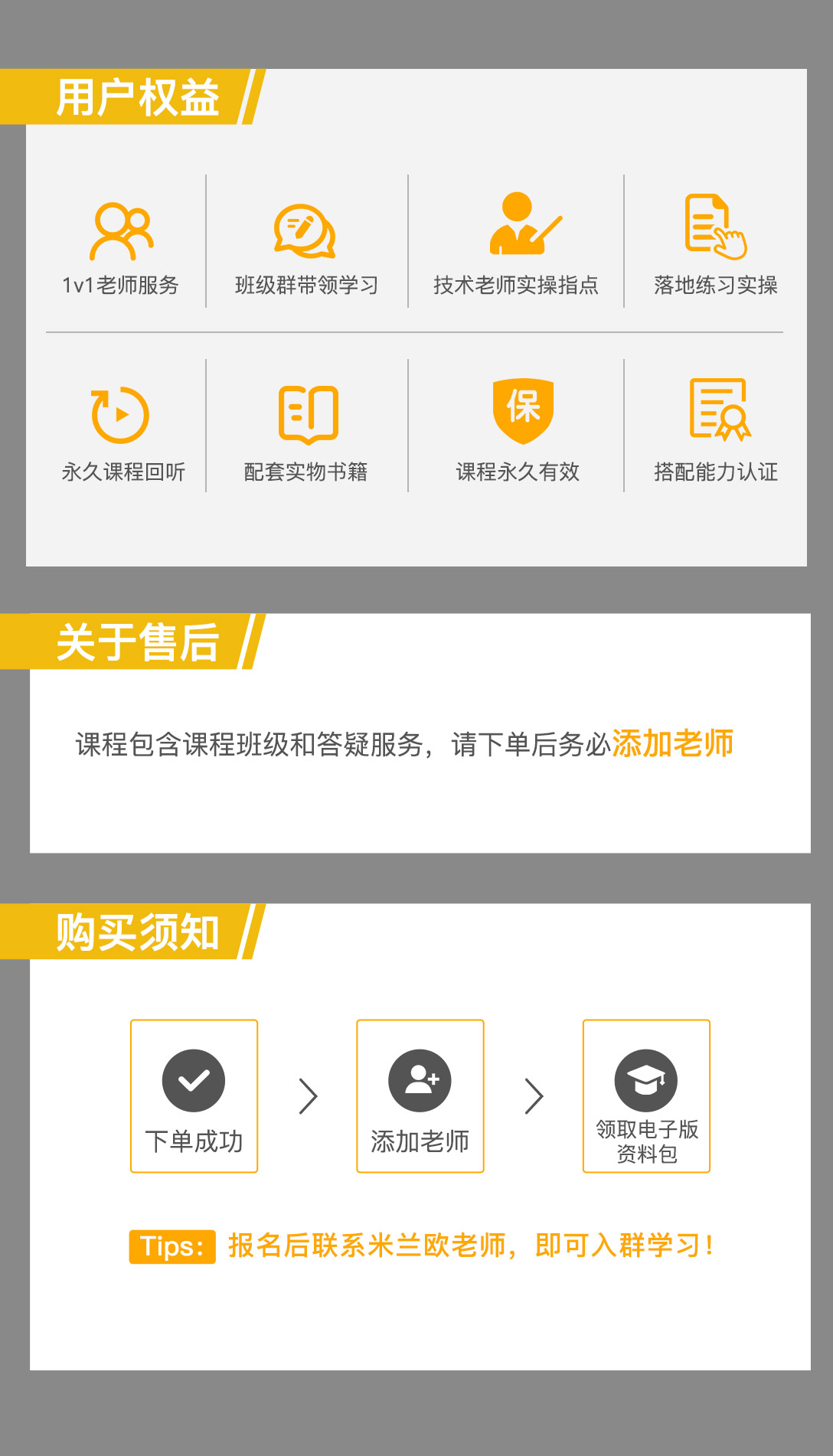 主播课程