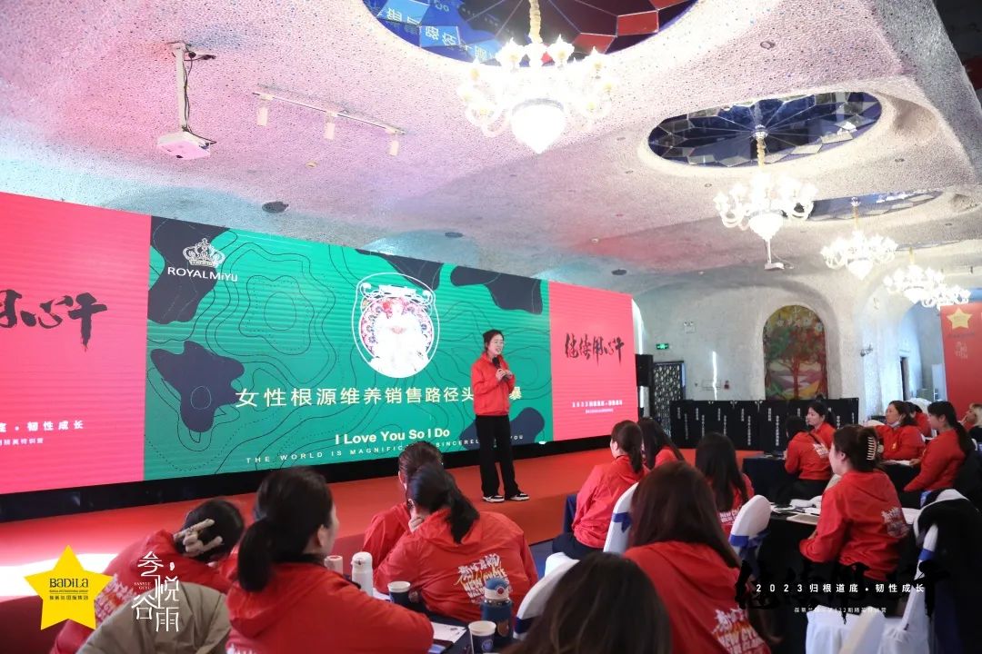 【 2023 归根道底•韧性成长】 葆蒂兰国际 | 叁悦谷雨第122期精英特训营