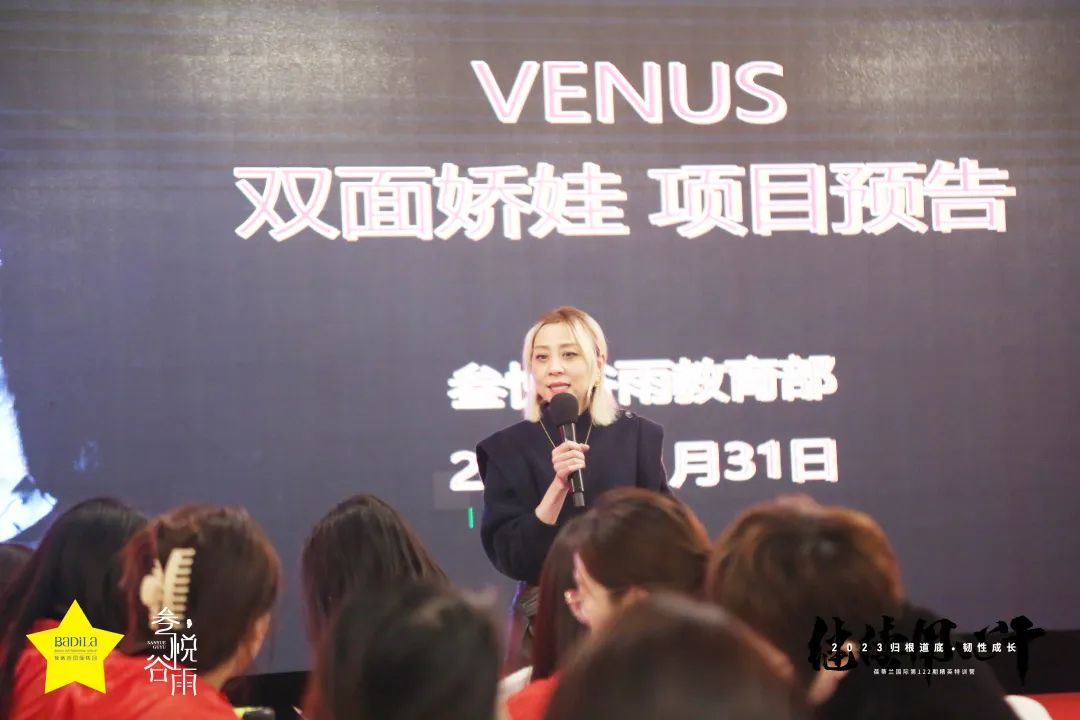 【 2023 归根道底•韧性成长】 葆蒂兰国际 | 叁悦谷雨第122期精英特训营