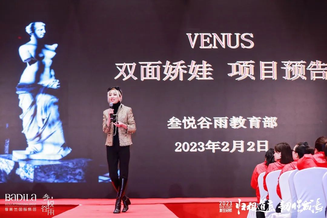 【 2023 归根道底•韧性成长】 葆蒂兰国际 | 叁悦谷雨—新生启航 “继续用心爱”会议圆满成功