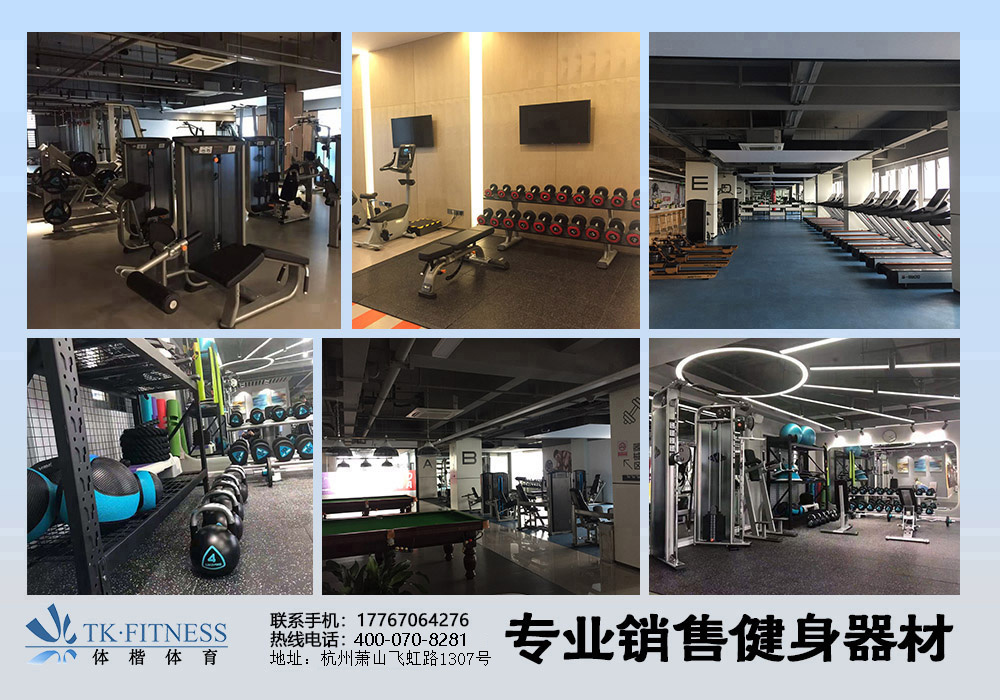 杭州划船机椭圆机舒华健身器材实体店健身房配置