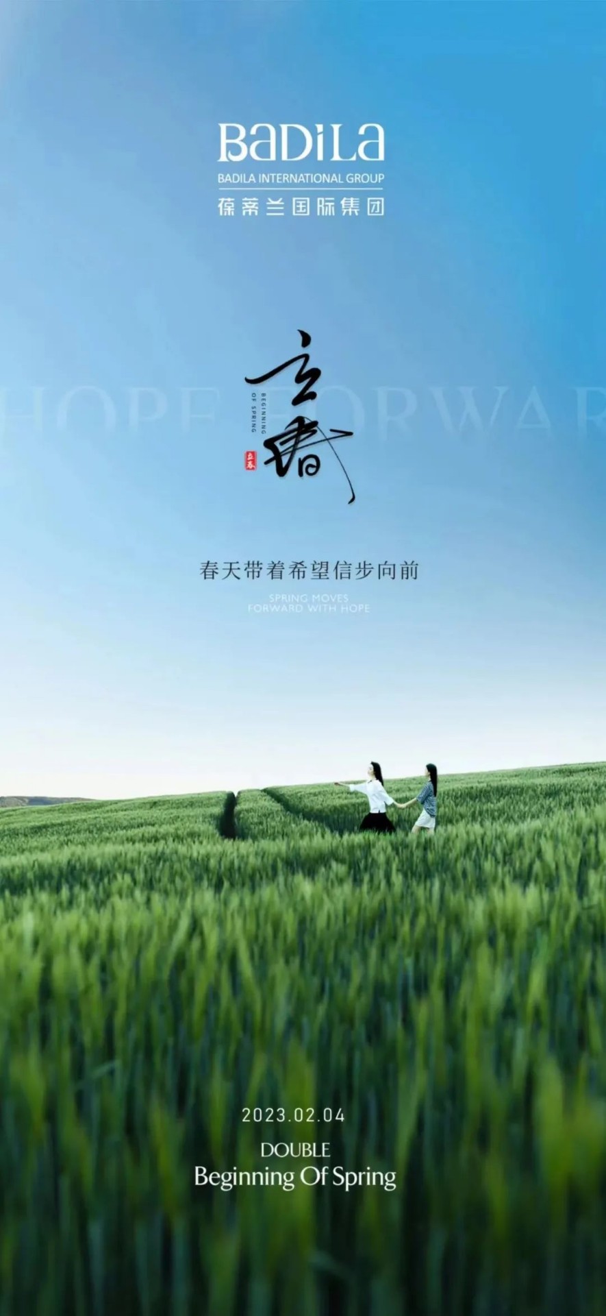 立春 | 万物始萌动，美好向新生