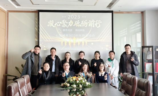 2022年威星公司年会报道 2022年威星公司年会报道