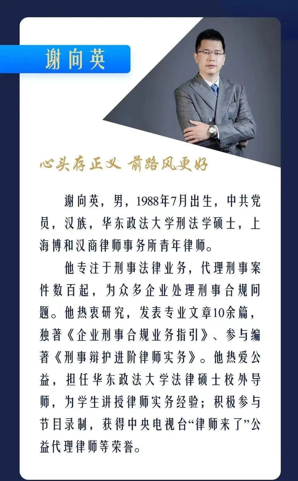 【资讯】博和汉商律师荣获上海司法行政“十佳青年”称号 【资讯】博和汉商律师荣获上海司法行政“十佳青年”称号