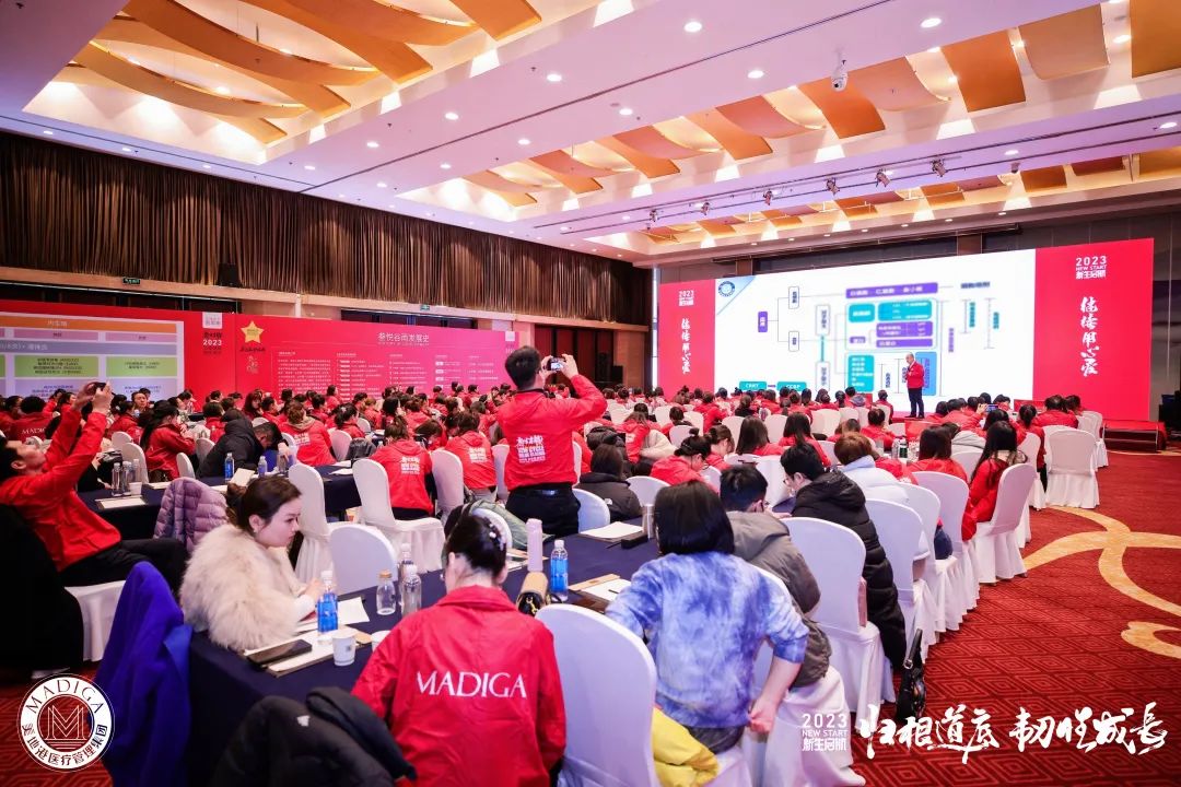 【 2023 归根道底•韧性成长】葆蒂兰国际|美地港医疗“新生启航”会议圆满举行