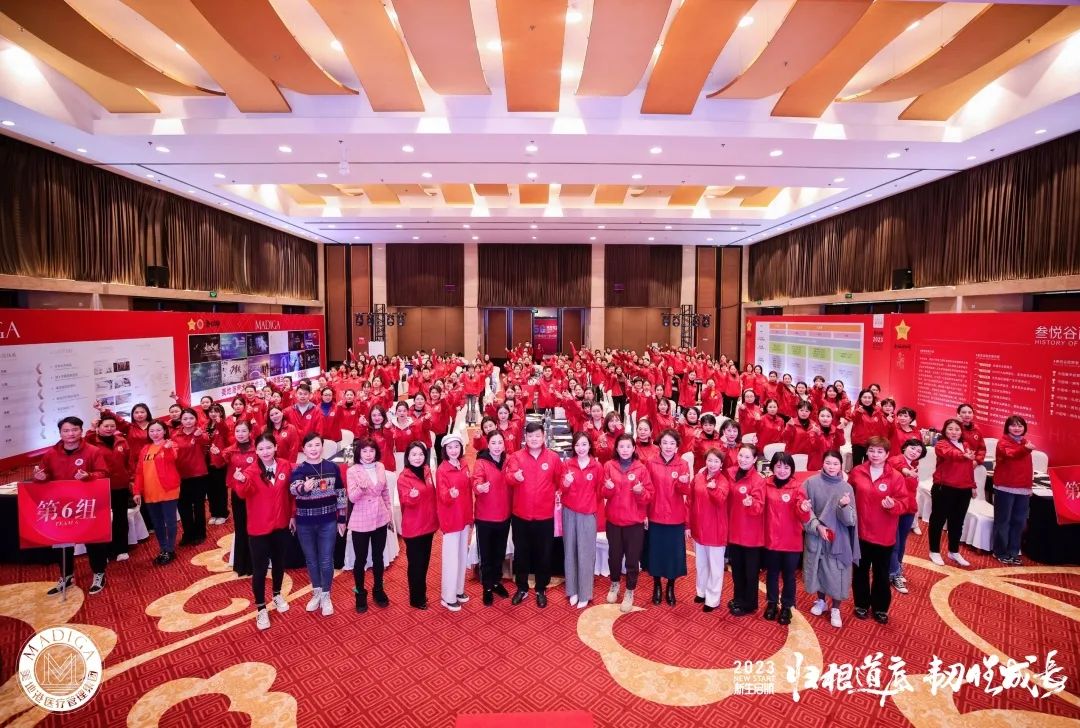 【 2023 归根道底•韧性成长】葆蒂兰国际|美地港医疗“新生启航”会议圆满举行