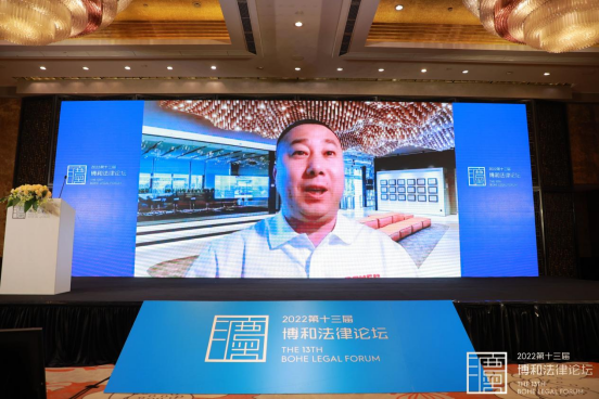 聚焦实务 多维视角 第十三届博和法律论坛探索企业合规新模式 聚焦实务 多维视角 第十三届博和法律论坛探索企业合规新模式