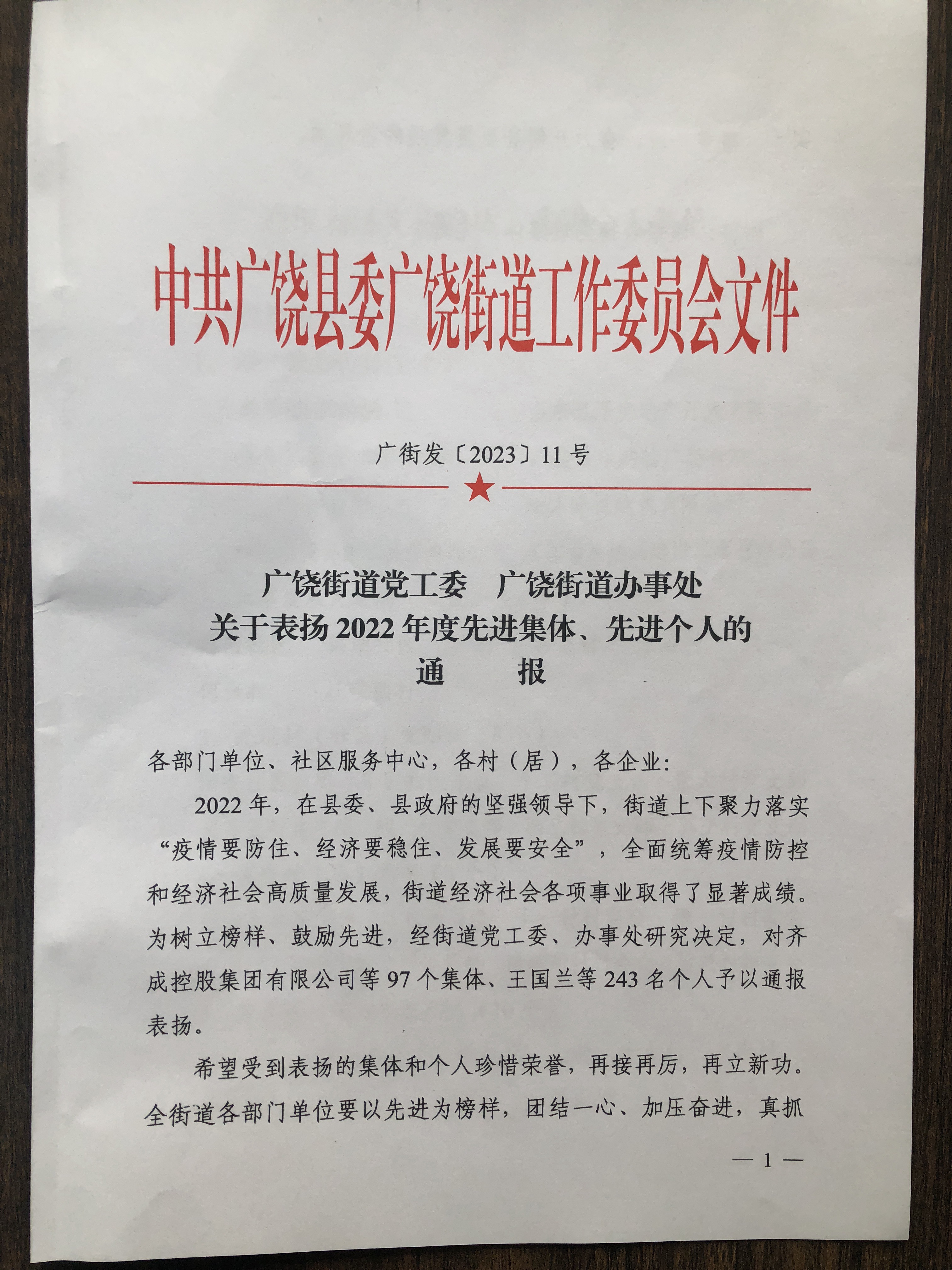 集团东营金田小商品市场发展有限公司荣获“突出贡献企业”荣誉称号