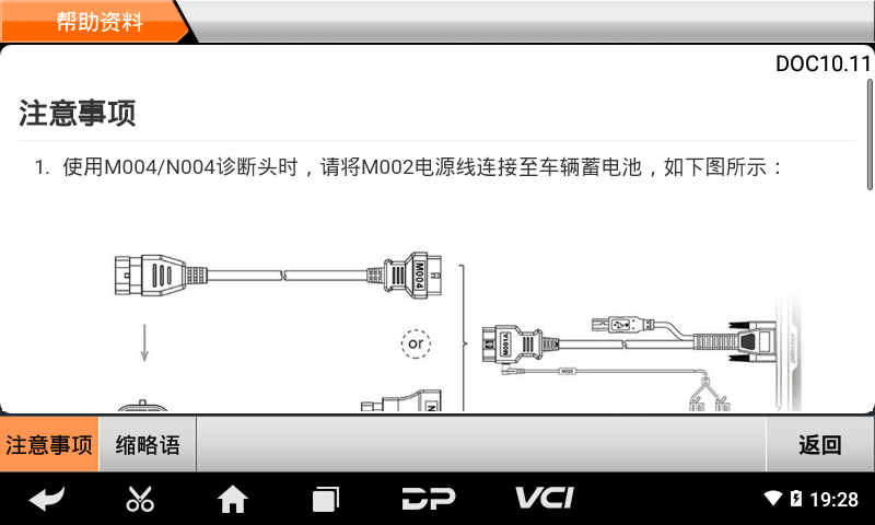 iMoto 奥古斯塔