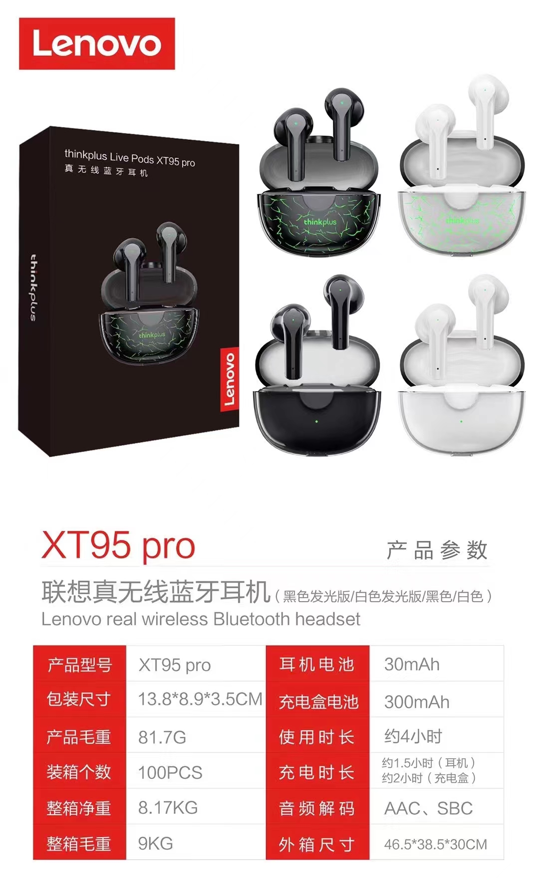 联想XT95 PRO 真无线蓝牙耳机