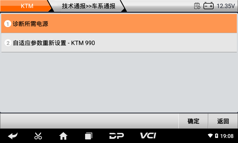 iMoto KTM 胡斯瓦納