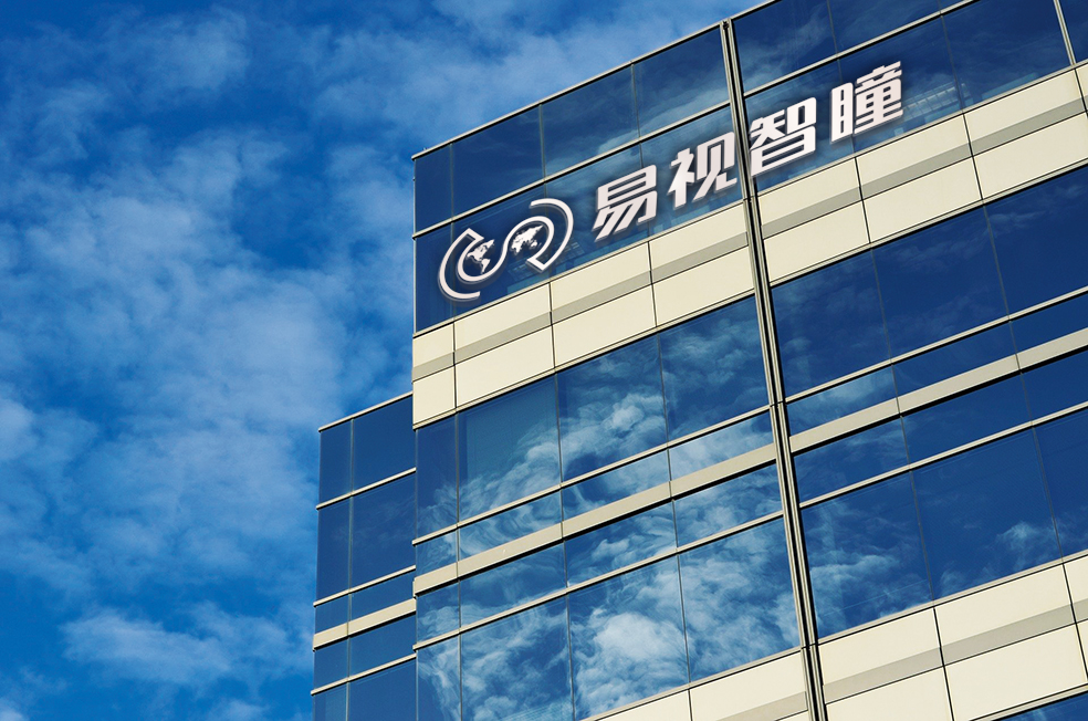 易视智瞳获批“智能机器人”2022年度国家重点研发项目立项 易视智瞳获批“智能机器人”2022年度国家重点研发项目立项