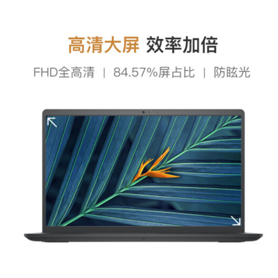 戴尔 成就3510 intel i5/16G/512G/锐炬显卡 15.6