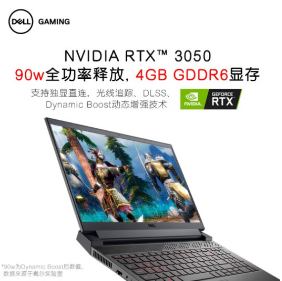 戴尔 游匣G15 5520-1846b 15.6标压 12代i7/3050/120Hz