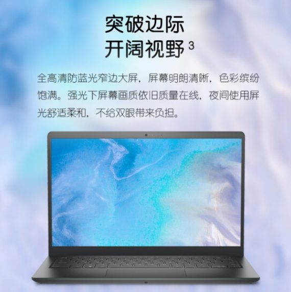 戴尔  成就3420-1805b 14英寸  i7-1165G7/16G/512G/锐炬显卡 