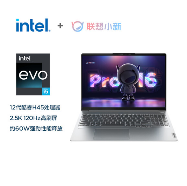 联想 小新Pro16 16英寸 (8核标压R7-5800H 16G 512G RTX3050 2.5K 120Hz)