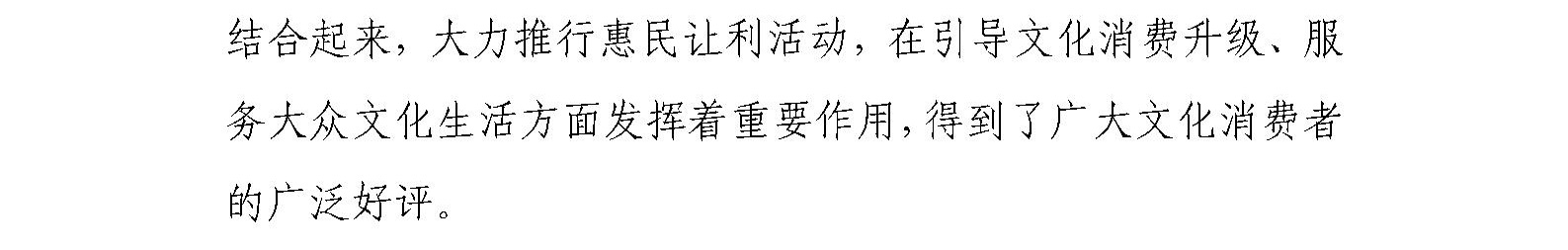 珐琅厂入选“2022年度文化消费贡献力金榜”