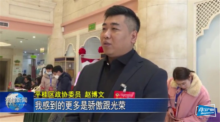 贺州市平桂区第二届人民代表大会第三次会议胜利闭幕,平桂黄金产业开启高质量发展新征程 贺州市平桂区第二届人民代表大会第三次会议胜利闭幕,平桂黄金产业开启高质量发展新征程
