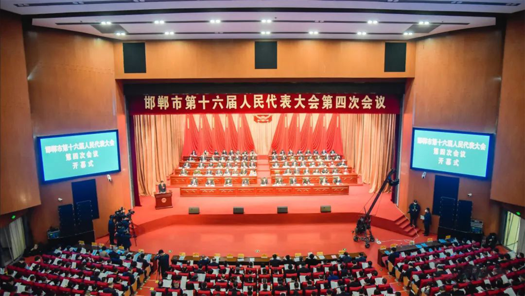 集团董事局主席金位海参加邯郸市第十六届人民代表大会第四次会议