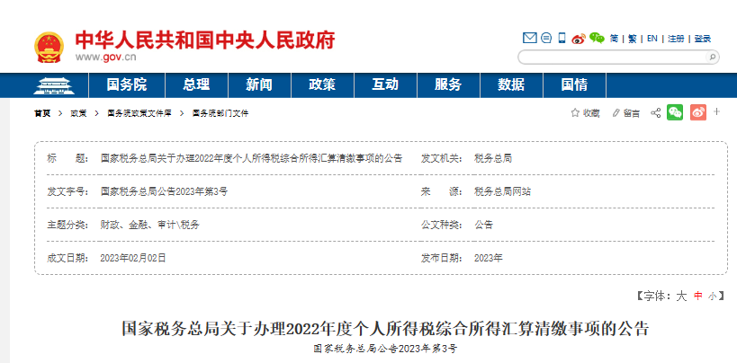 行业要闻一周回顾（02.06-02.12）