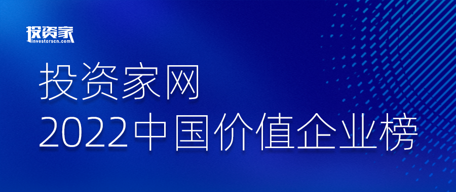 已投企业 | 「核心医疗」入选投资家网2022年度最具投资价值企业TOP100