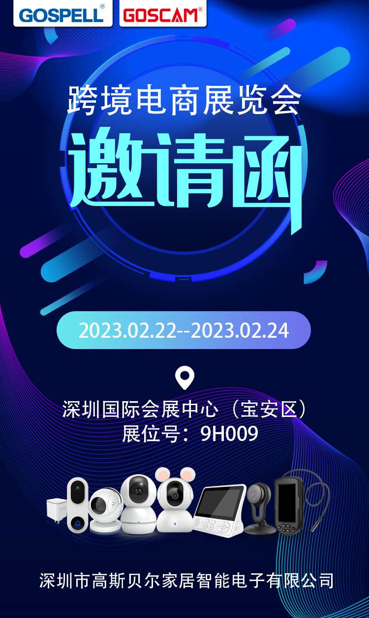 中国（深圳）跨境电商展览会（CCBEC）开展啦！！！
