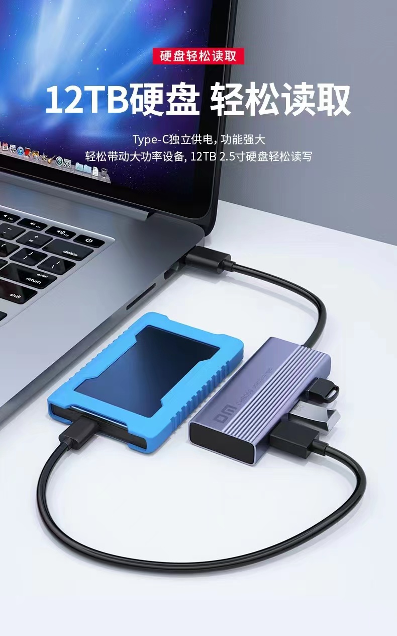 DM-CHB060四口金属USB3.0+TYPE-C独立供电HUB