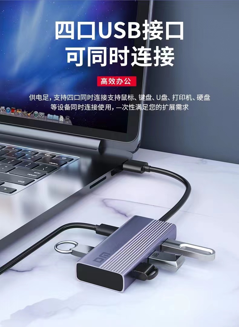 DM-CHB060四口金属USB3.0+TYPE-C独立供电HUB