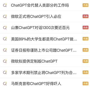 “脚踢搜索引擎、拳打文章代码”，高能新产品ChatGPT使多行业受到冲击，中医会被人工智能取代吗？