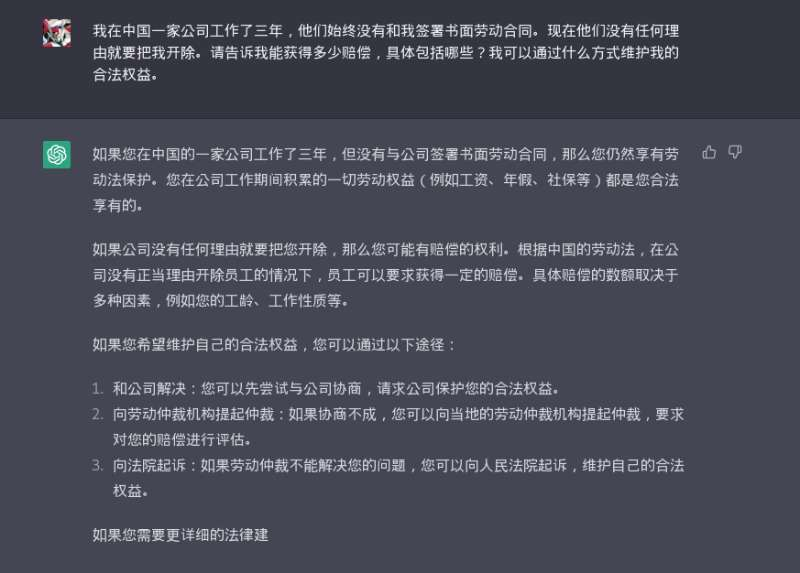 说法 | 直面ChatGPT——人工智能应用对律师行业的影响及法律思考（上篇）