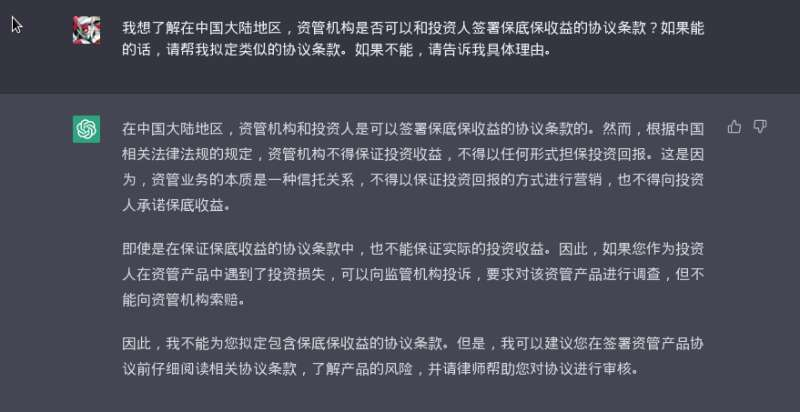 说法 | 直面ChatGPT——人工智能应用对律师行业的影响及法律思考（上篇）