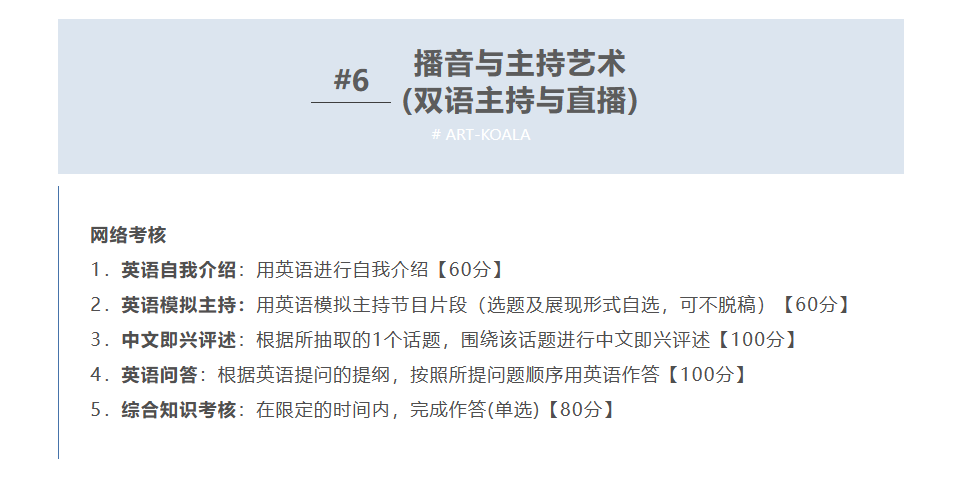 考拉报考 | 南京传媒学院2023年艺术类专业招生简章