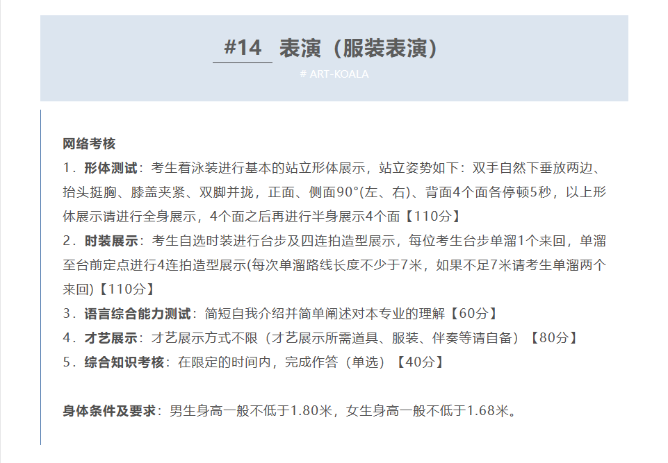 考拉报考 | 南京传媒学院2023年艺术类专业招生简章