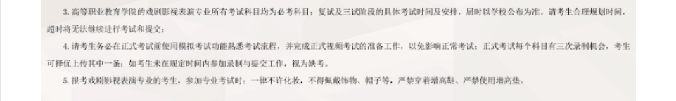 考拉报考 | 北京电影学院 2023 年艺术类本科、高职（专科）招生简章