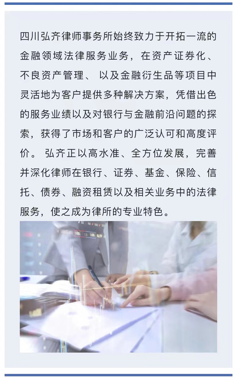 弘齐新闻|天津银行成都分行领导莅临弘齐所考察交流